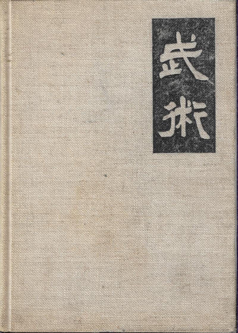 Image for The Secrets of The Samurai. A Survey of The Martial Arts Of Feudal Japan